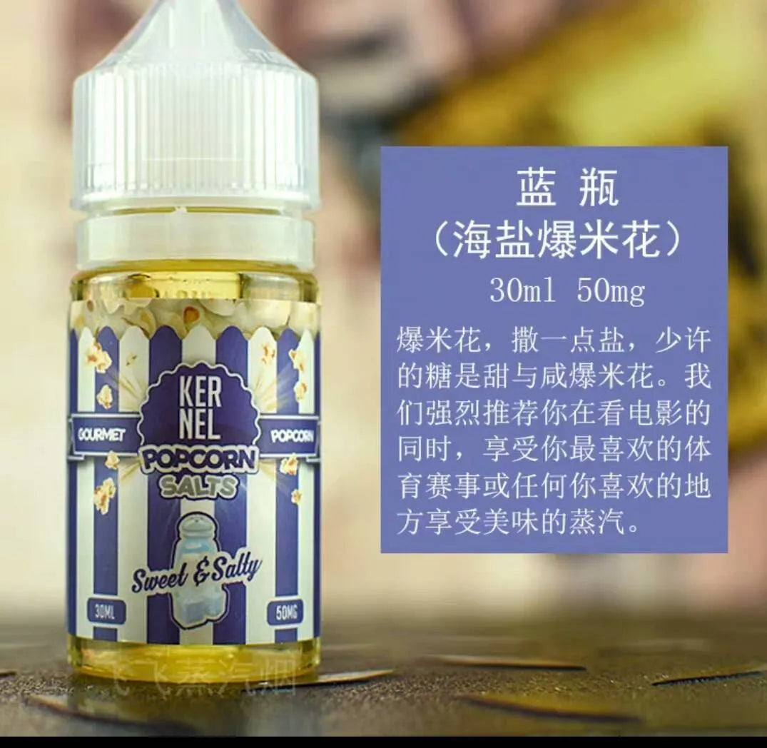 美國 Steep Popdeez 焦糖奶油爆米花 30ML 小煙煙油 買五送一