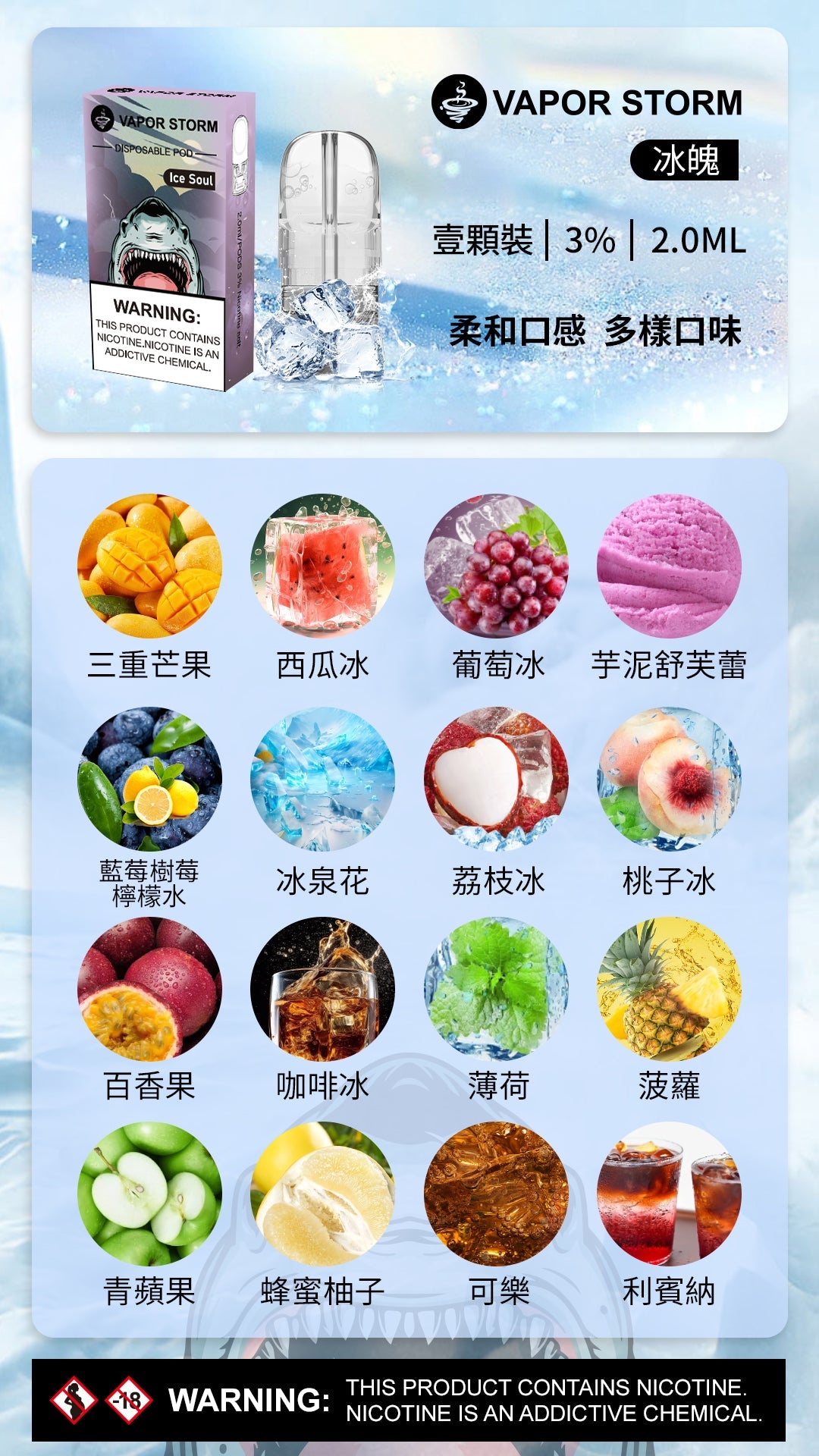 VAPOR STORM 風暴五代電子菸霧化煙彈 通配美人魚/meel/ilia哩啞等五代主機 買六顆贈送主機一隻