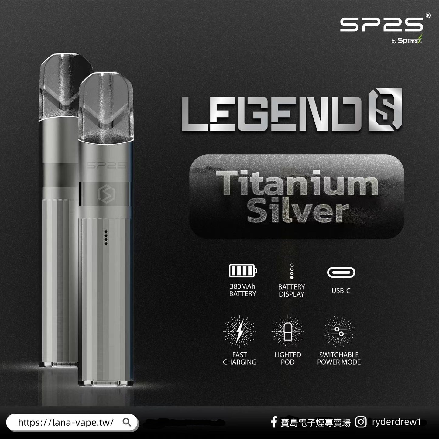 【SP2S思博瑞】sp2s傳奇版主機,sp2鈦發光主機 通配一代lana/sp2pro/ilia等一代煙彈