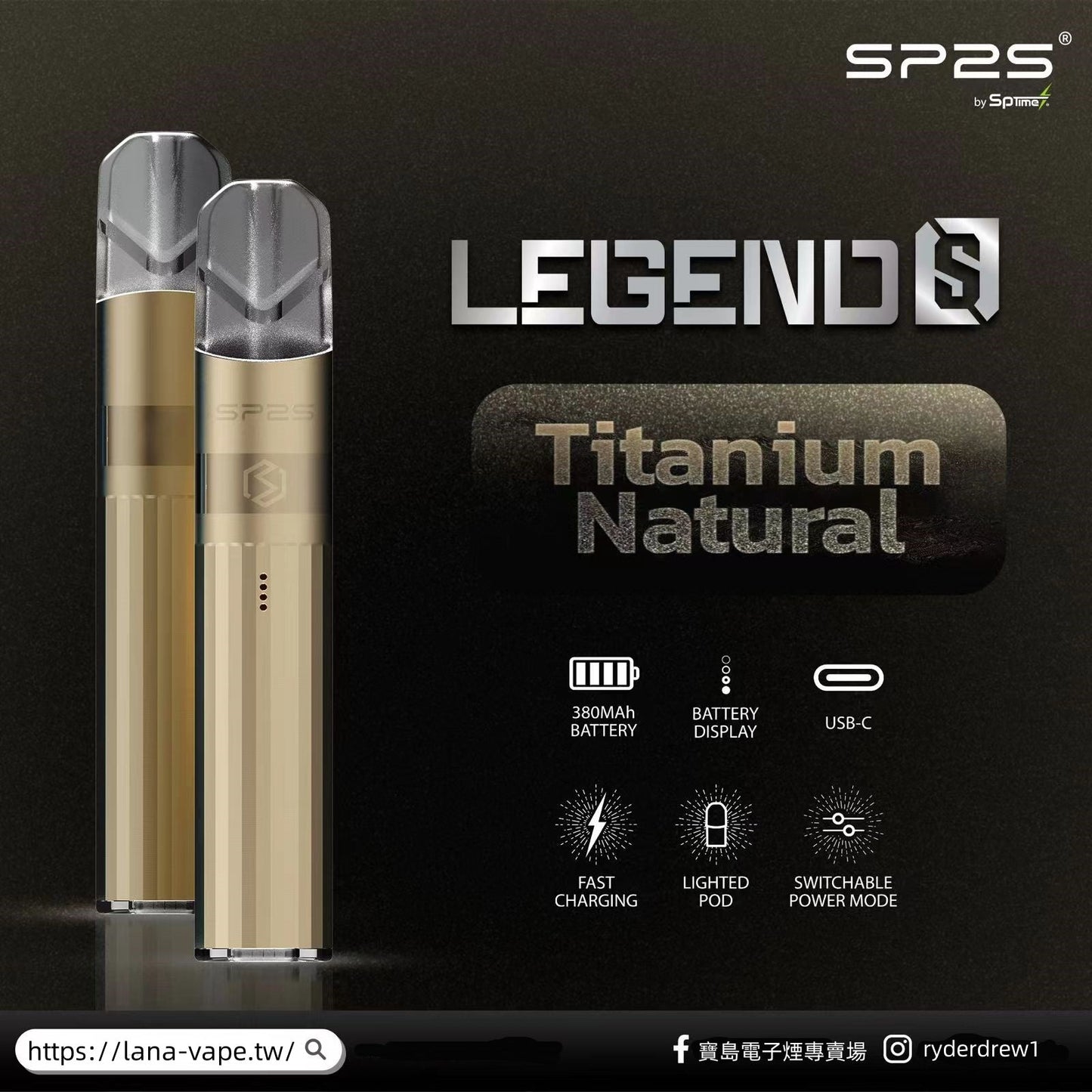 【SP2S思博瑞】sp2s傳奇版主機,sp2鈦發光主機 通配一代lana/sp2pro/ilia等一代煙彈