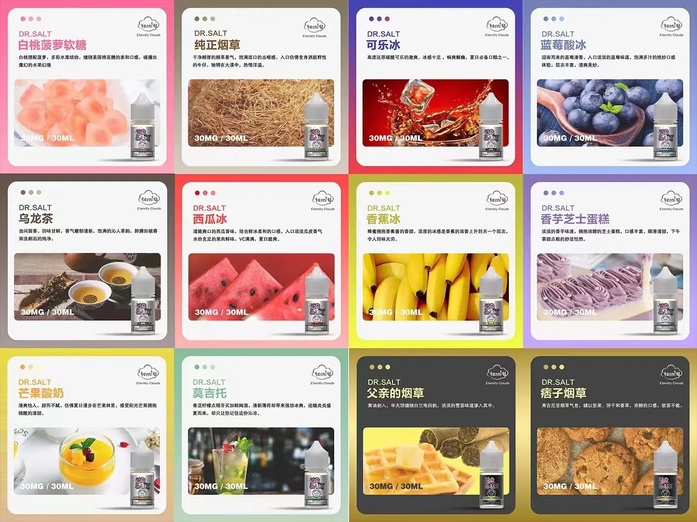正品 鹽博士 DR.SALT 系列 煙油 丁鹽 鹽油 5送1