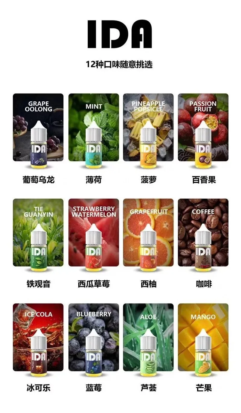 美國拖船鹽系列 拖船IDA 電子煙煙油 30ML 35MG 買5送1