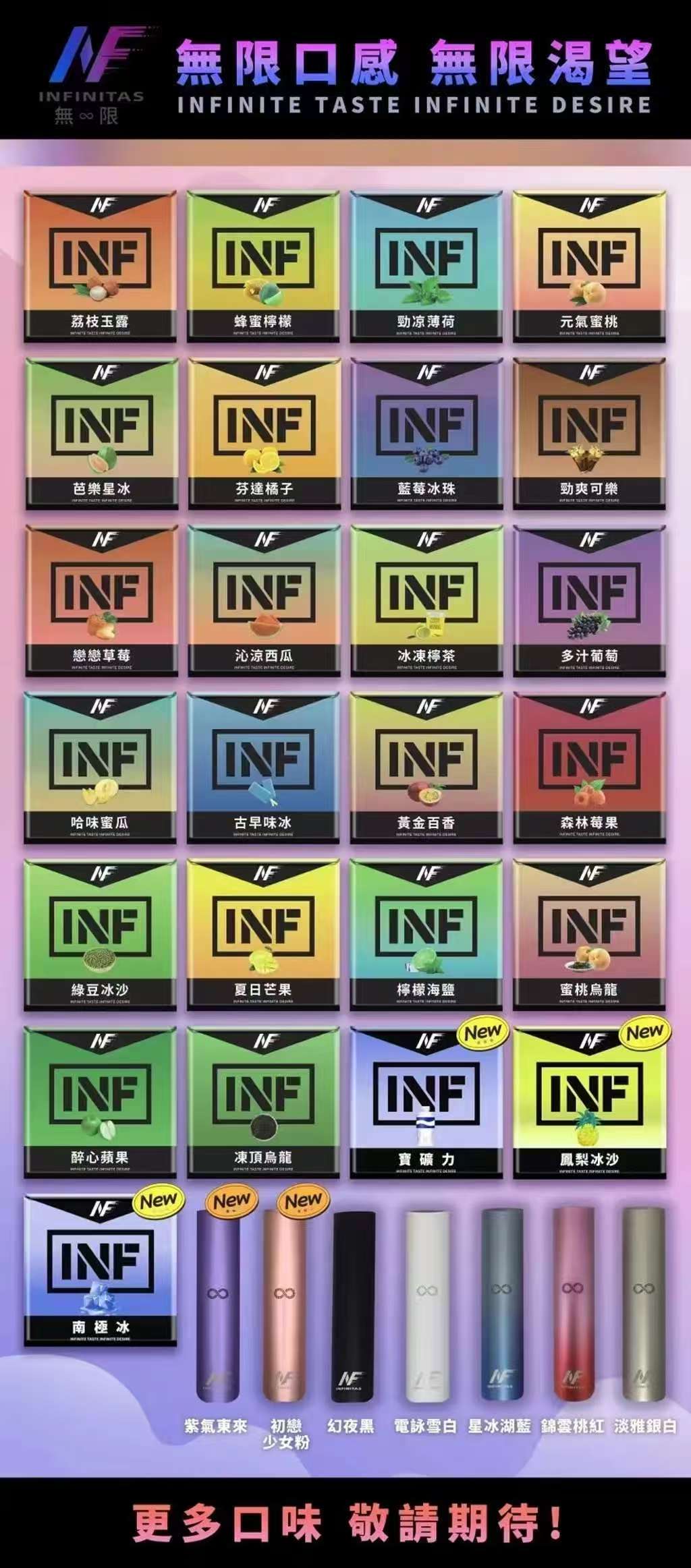 INF無限️️煙彈