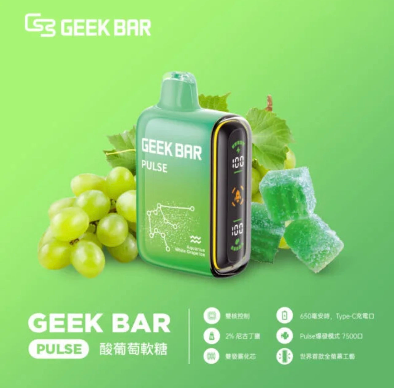 GeekBar 小火箭|美國大牌7500口拋棄式/一次性電子煙