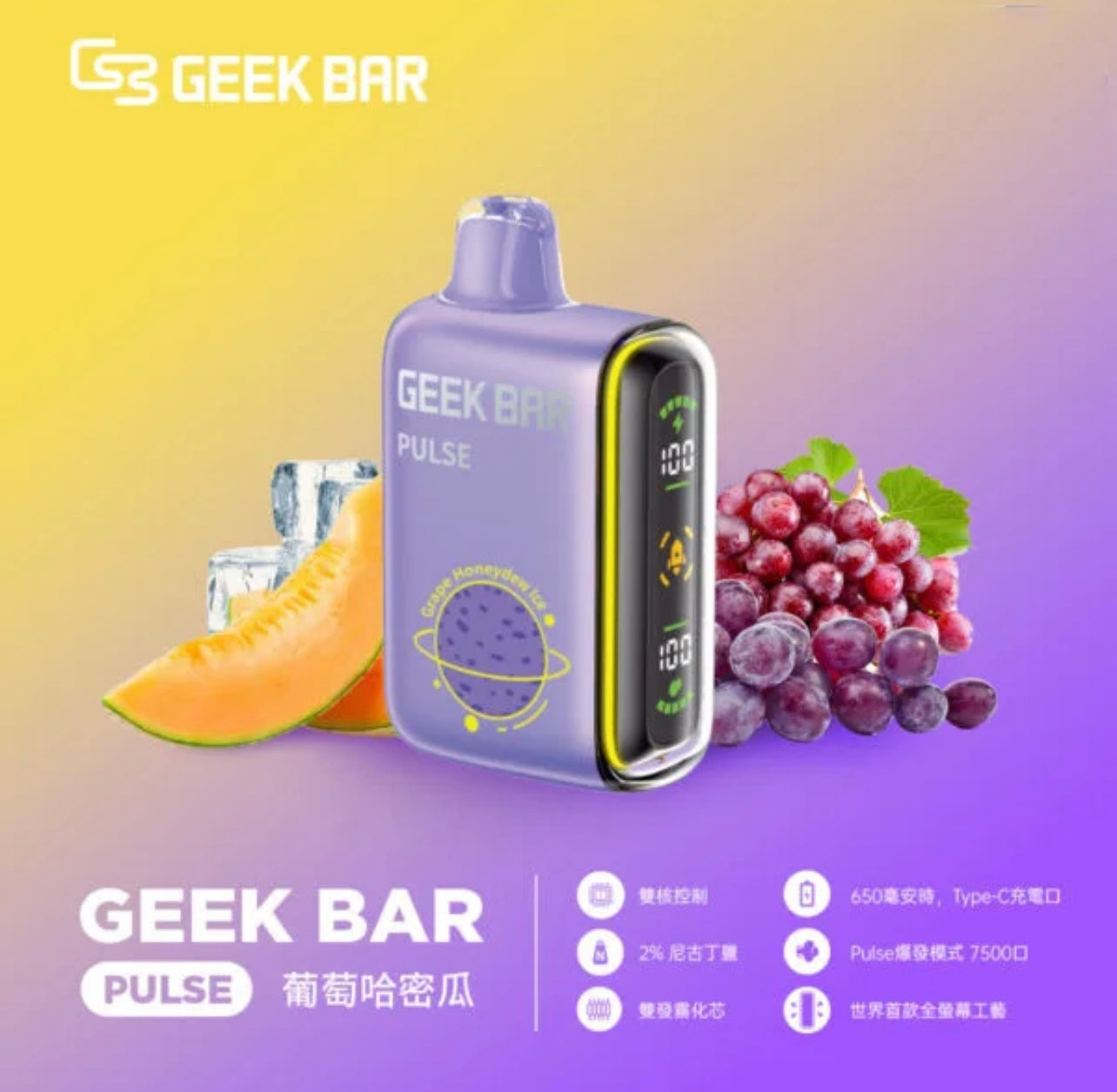 GeekBar 小火箭|美國大牌7500口拋棄式/一次性電子煙