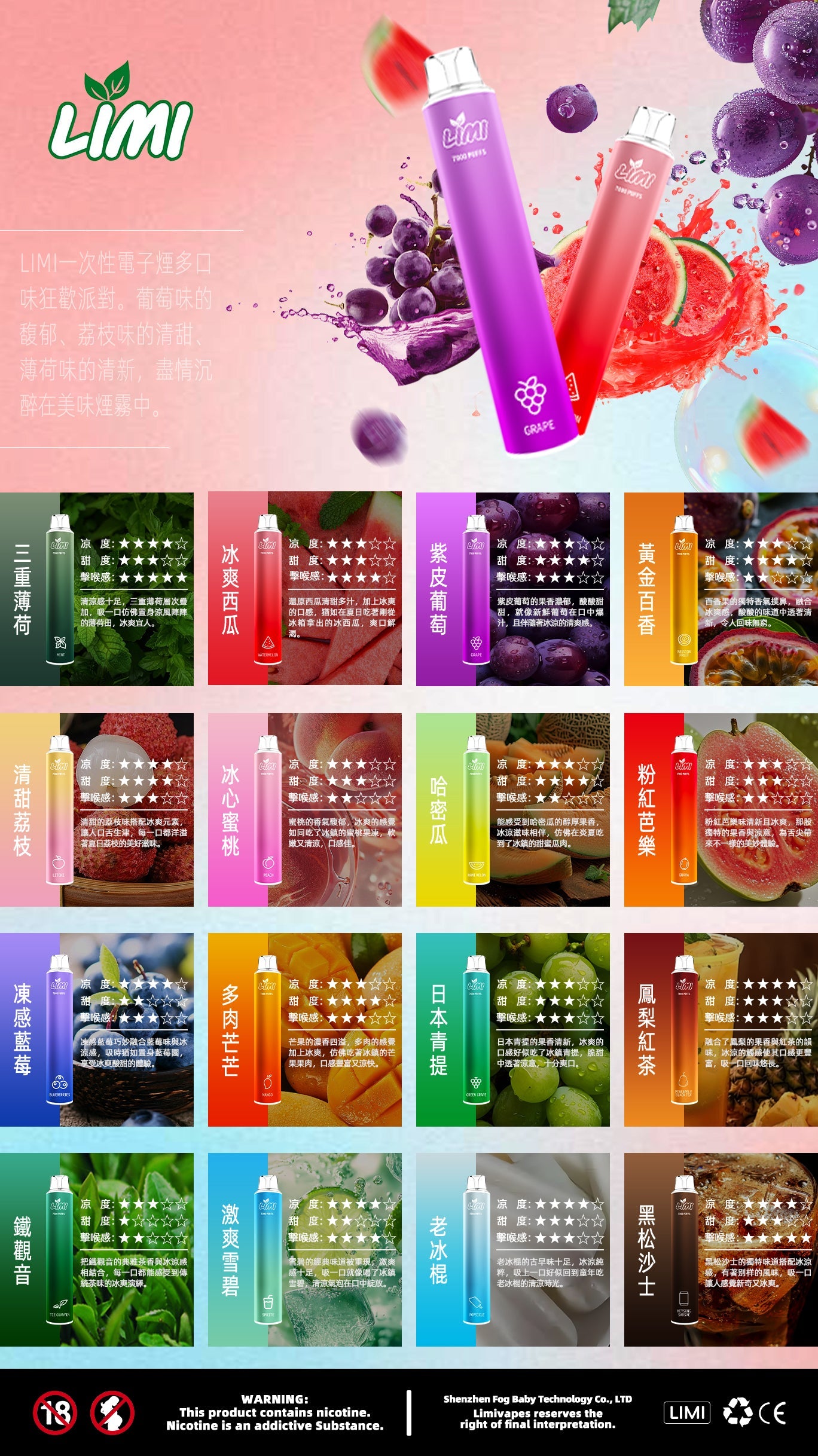 台灣現貨-Limi7000口拋棄式/電子煙 煙油容量更高 口味更優化