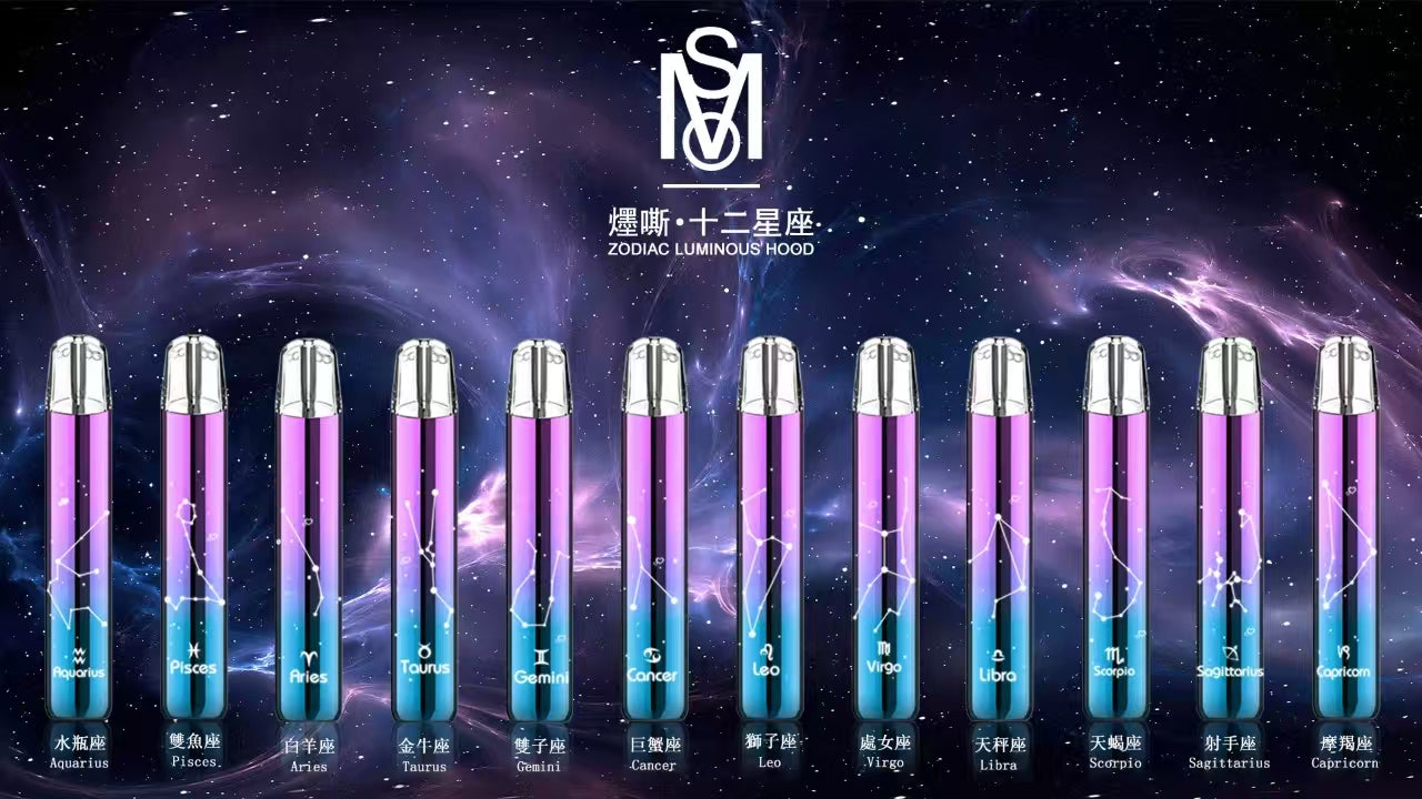MSO爅嘶十二星座一代發光主機漸變色/黑灰色 適用一代煙彈