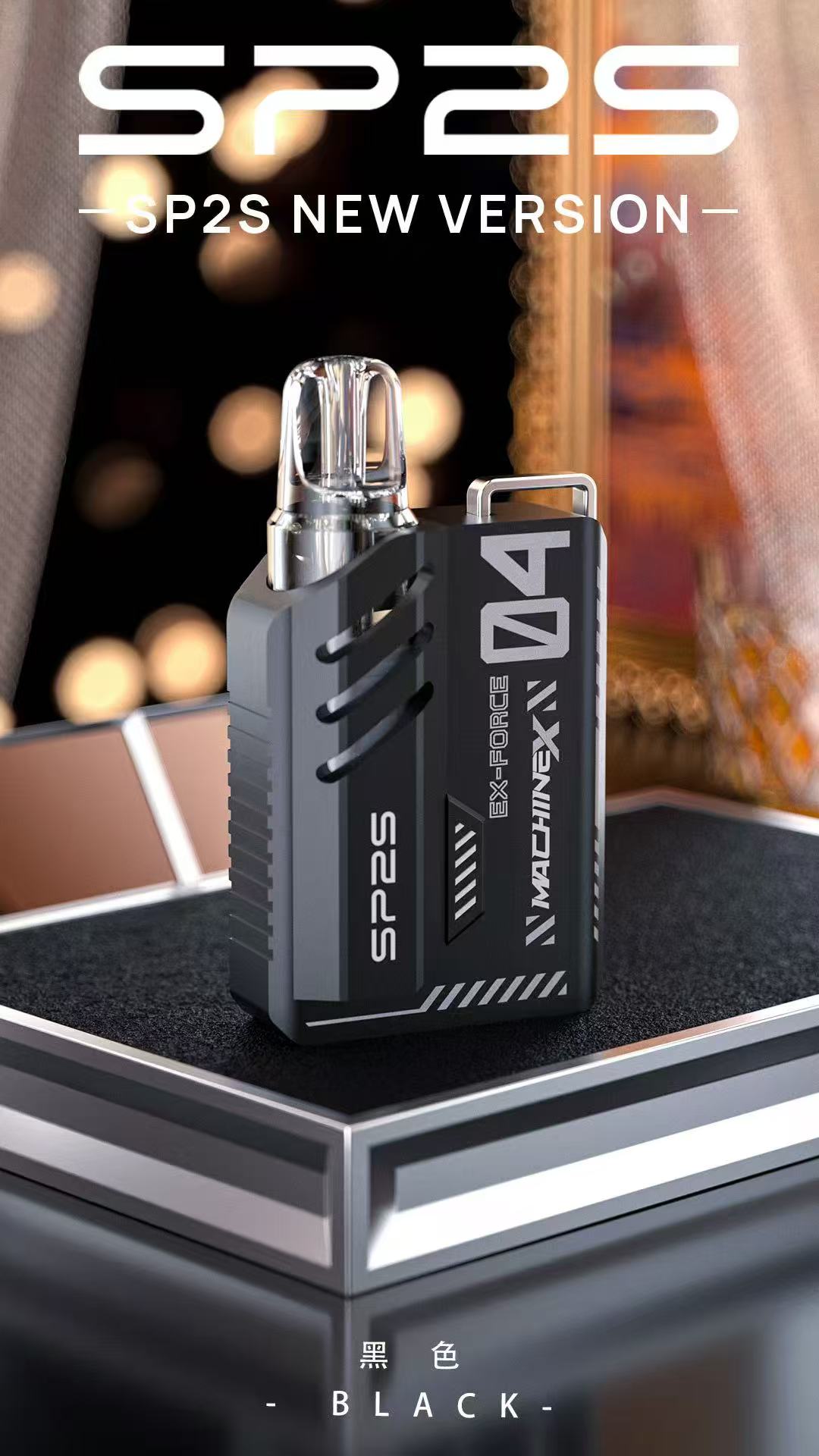 SP2S NEW MAX主機sp2新款專用電子煙主機上市多色可選