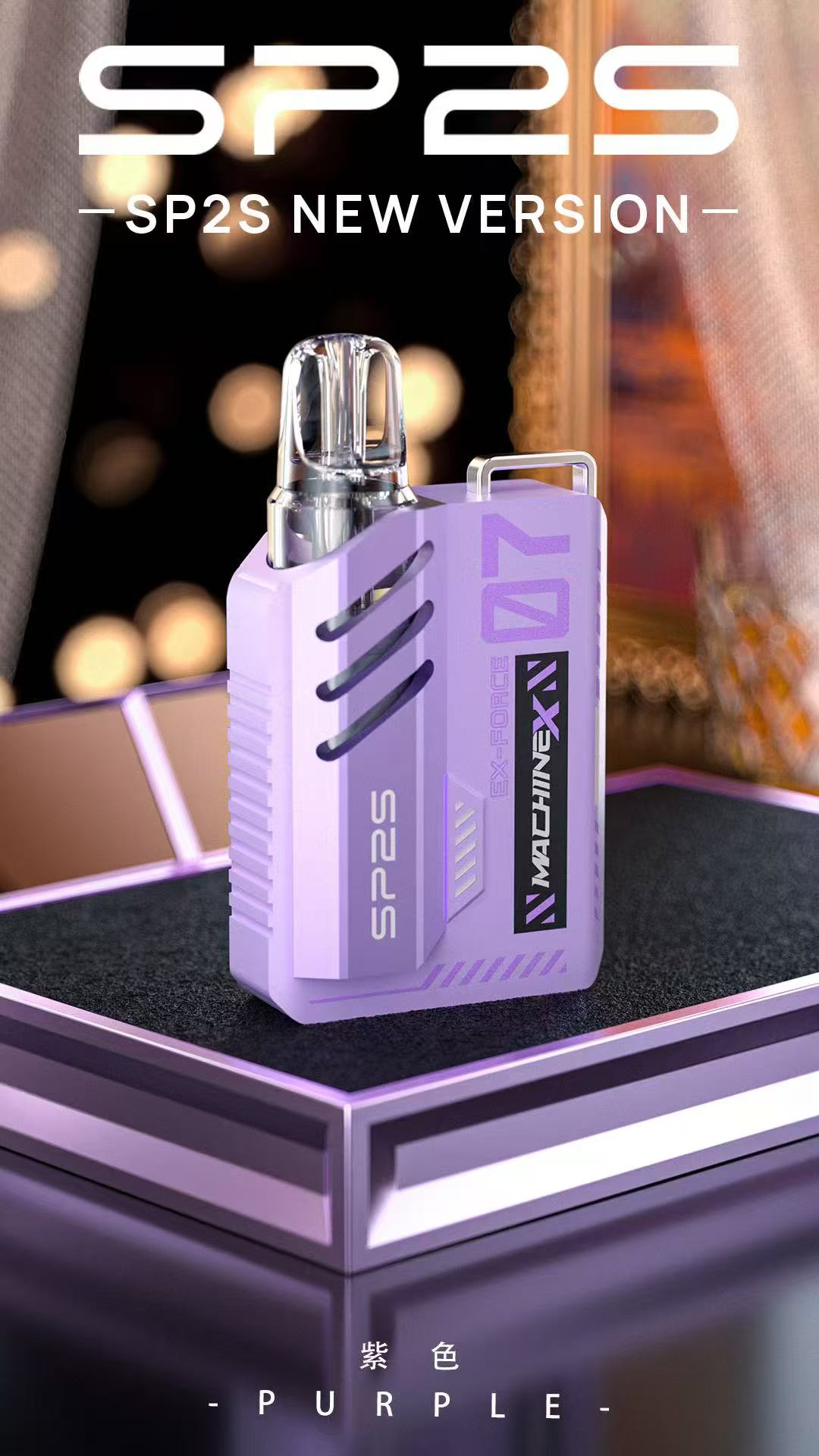 SP2S NEW MAX主機sp2新款專用電子煙主機上市多色可選