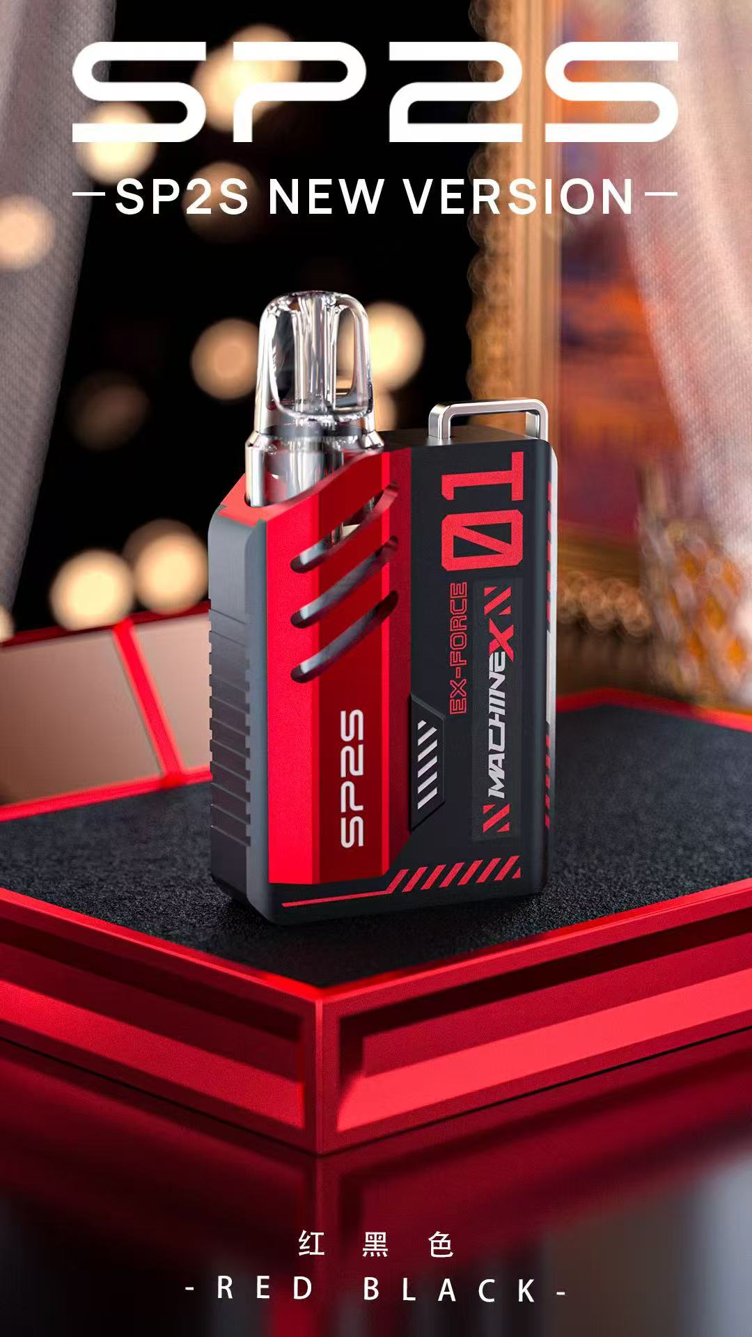 SP2S NEW MAX主機sp2新款專用電子煙主機上市多色可選