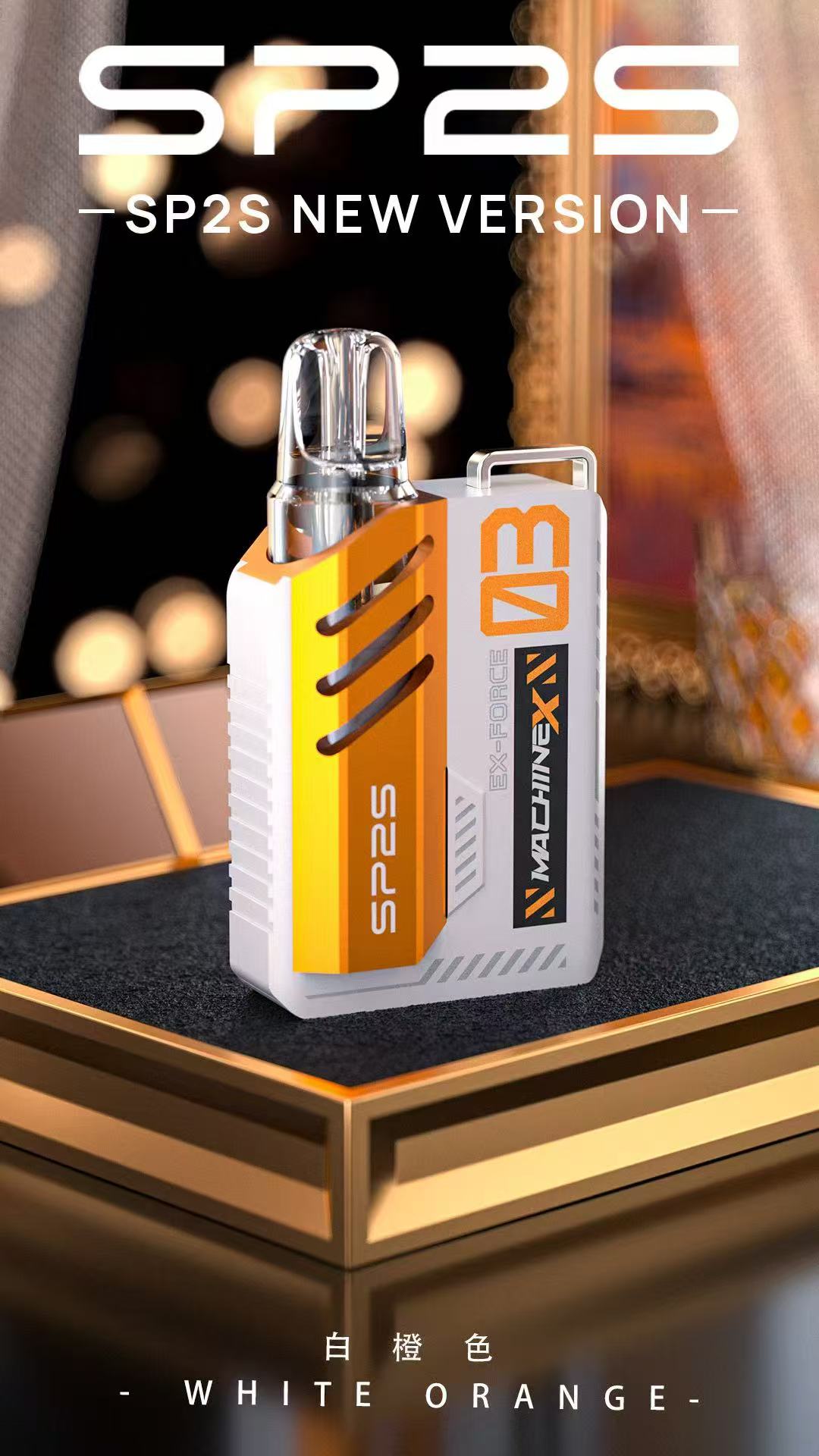 SP2S NEW MAX主機sp2新款專用電子煙主機上市多色可選