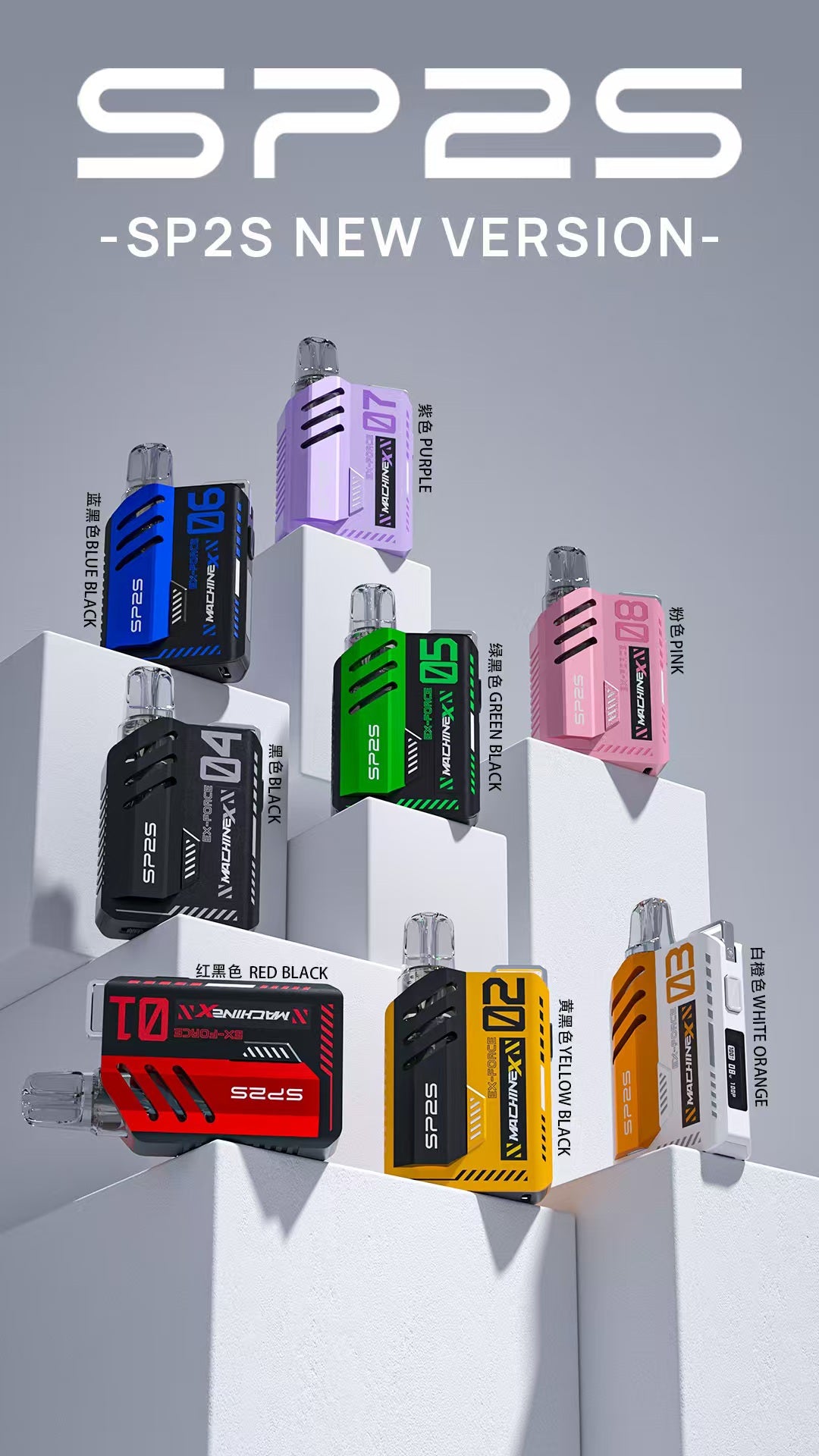 SP2S NEW MAX主機sp2新款專用電子煙主機上市多色可選