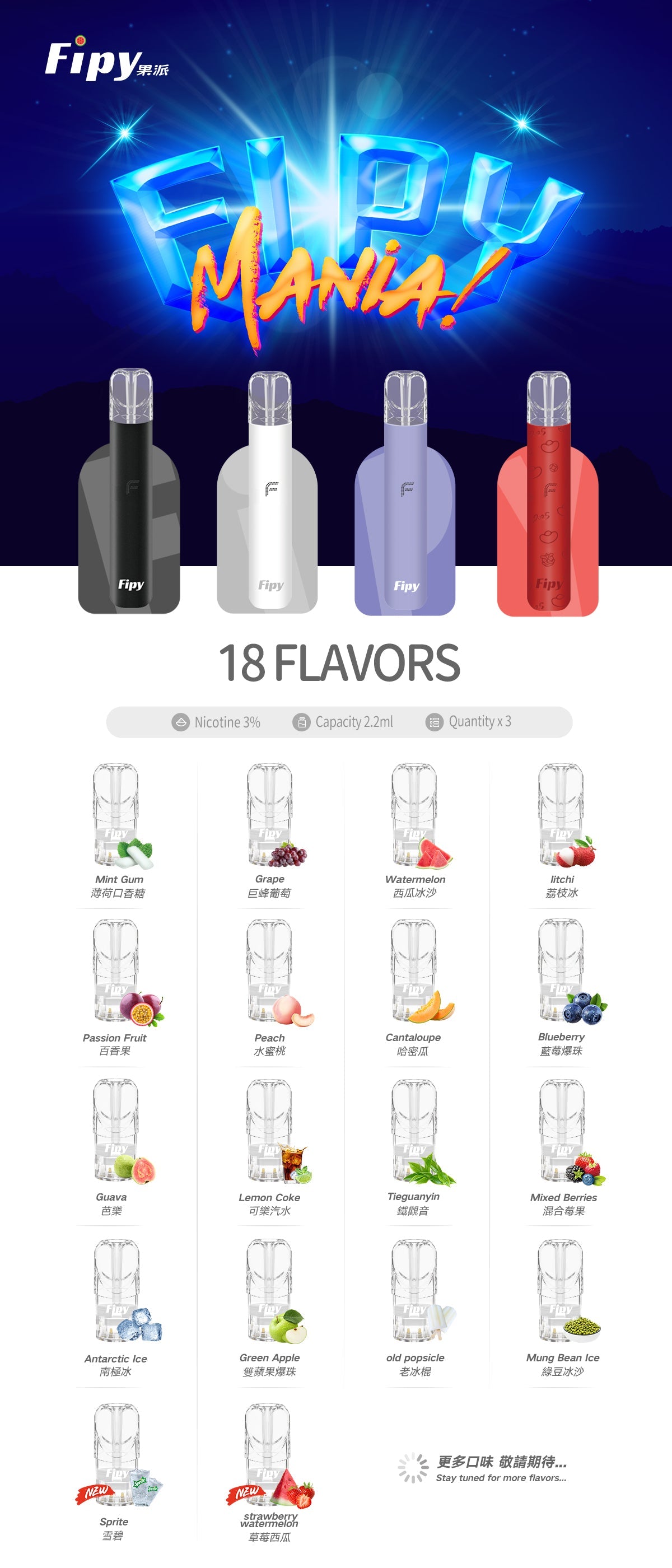 【FIPY果派】果派一代煙彈 通配sp2s/lana等一代主機