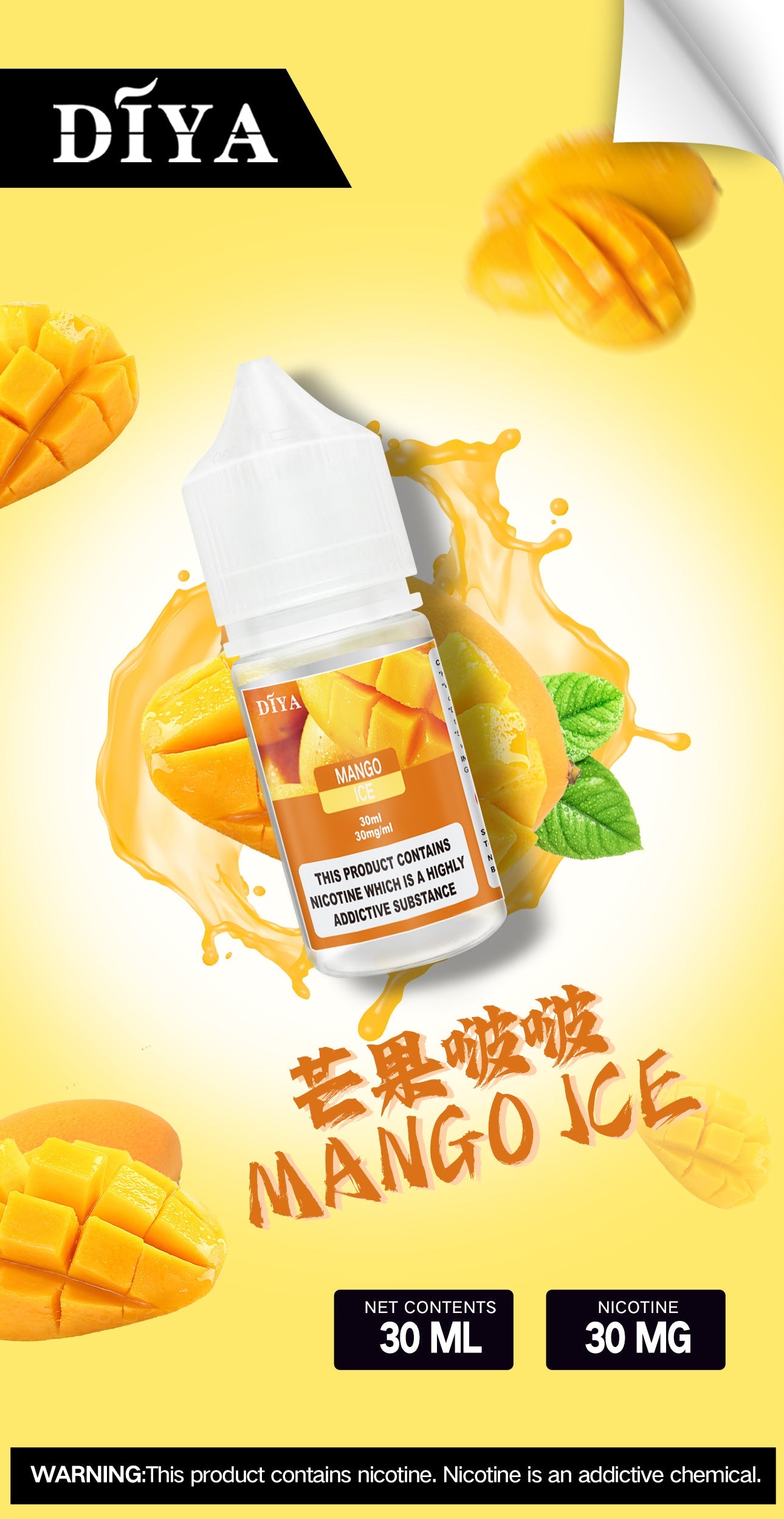DIYA煙油 diya電子煙煙油 30mg
