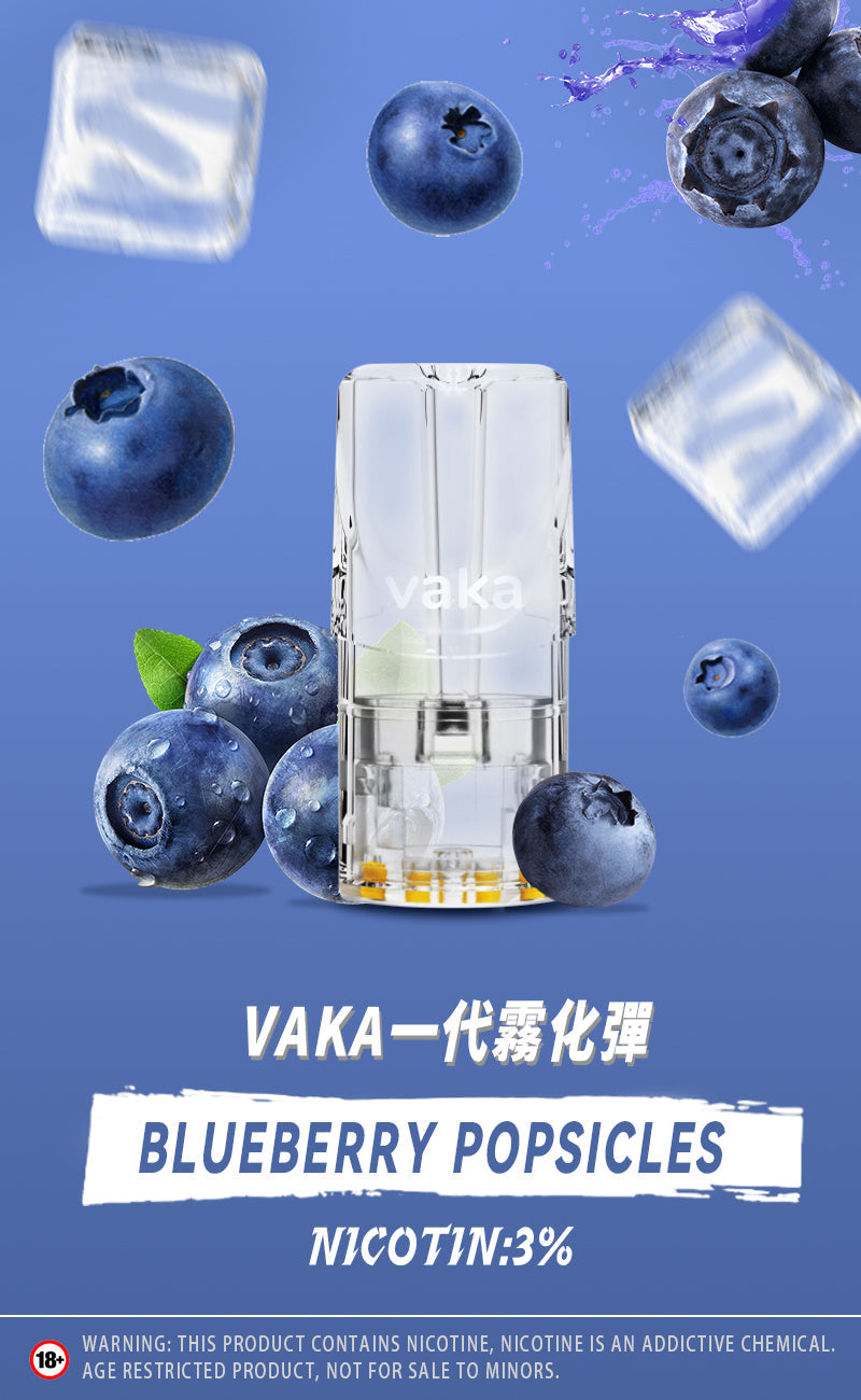 限時活動-【vaka一代煙彈】購買6盒送VAKA煙蛋1盒 /購買8盒送VAKA主機一隻或者煙彈1盒,通配一代relx/sp2一代主機