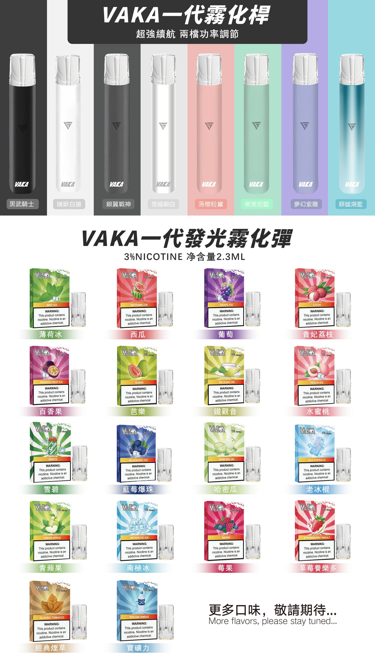 限時活動-【vaka一代煙彈】購買6盒送VAKA煙蛋1盒 /購買8盒送VAKA主機一隻或者煙彈1盒,通配一代relx/sp2一代主機