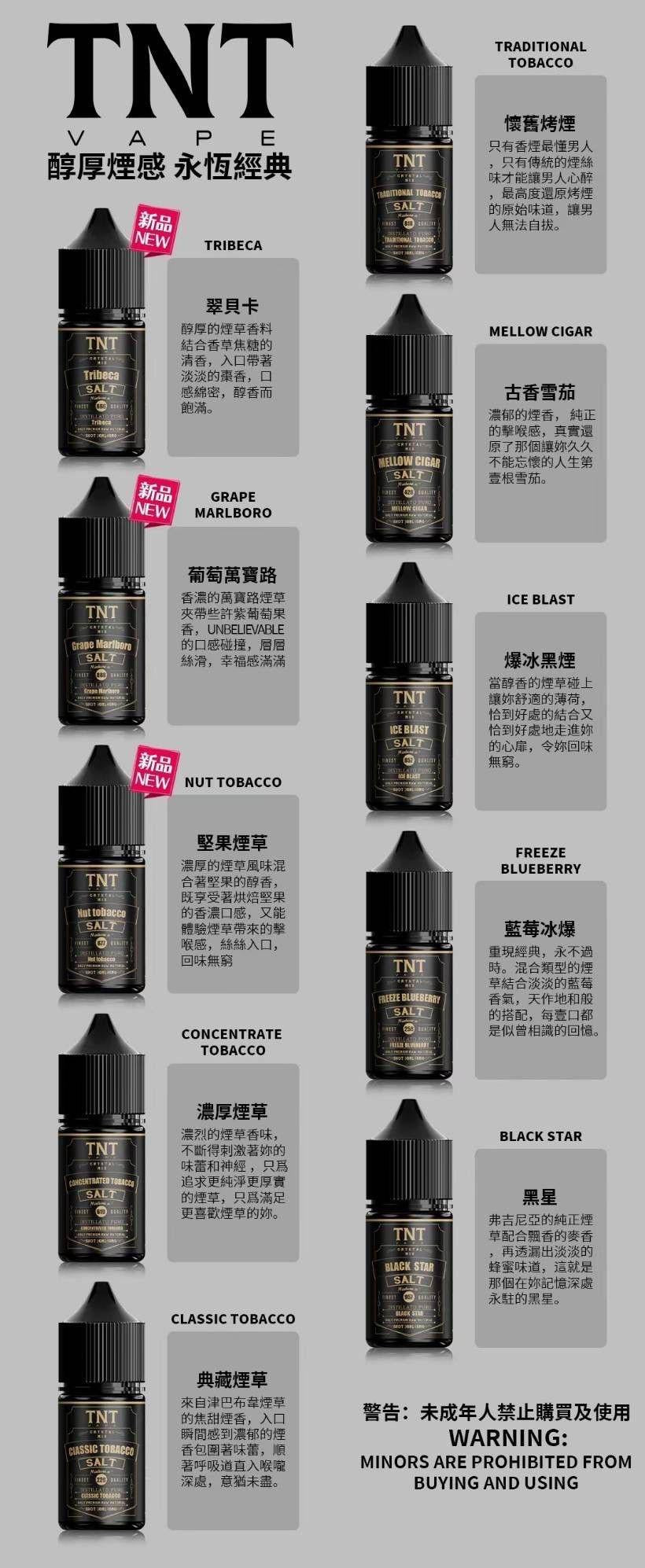 TNT煙油 tnt進口小煙油 活動:買五送1