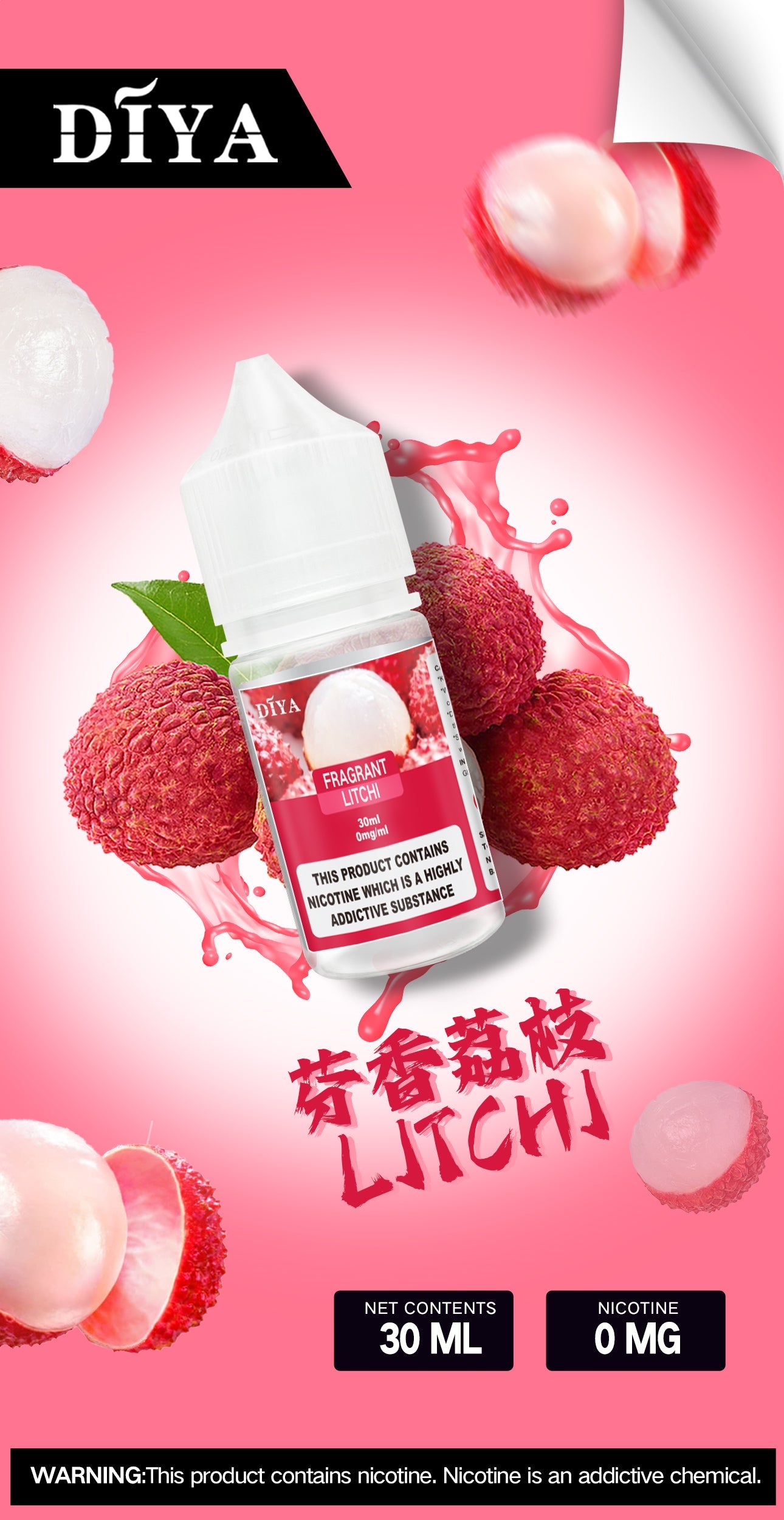DIYA煙油 diya電子煙煙油 30mg