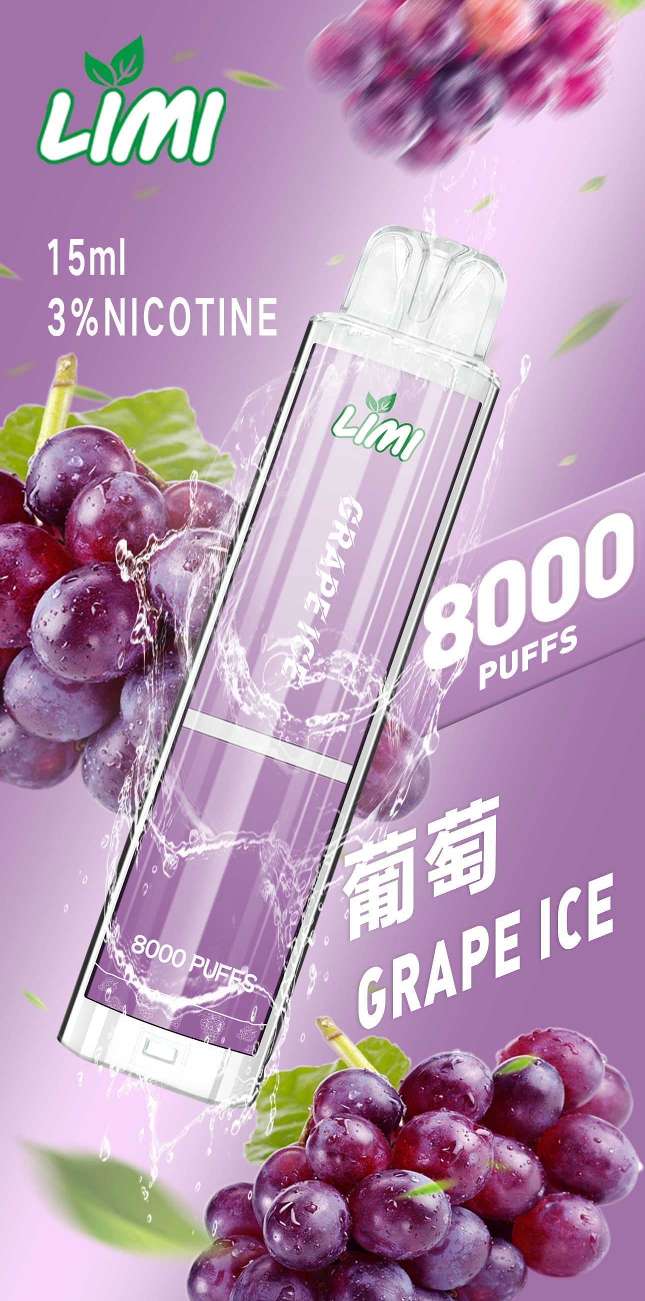 LIMI 發光拋棄式8000口 LIMI一次性電子煙 — 點亮生活中的每一刻 壹灣現貨