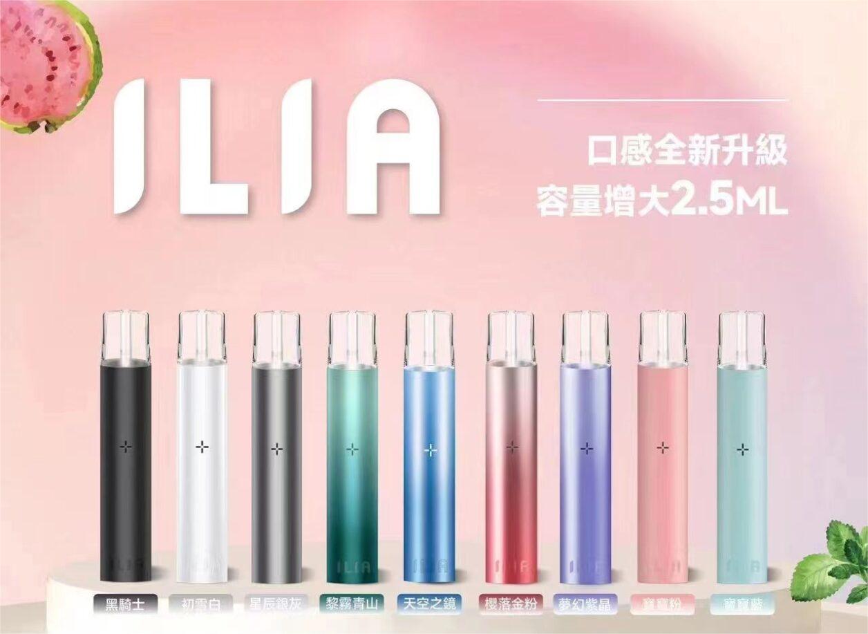 ILIA哩亞主機 一代電子霧化桿 通配RELX SP2S LANA DIYA VAKA一代煙彈