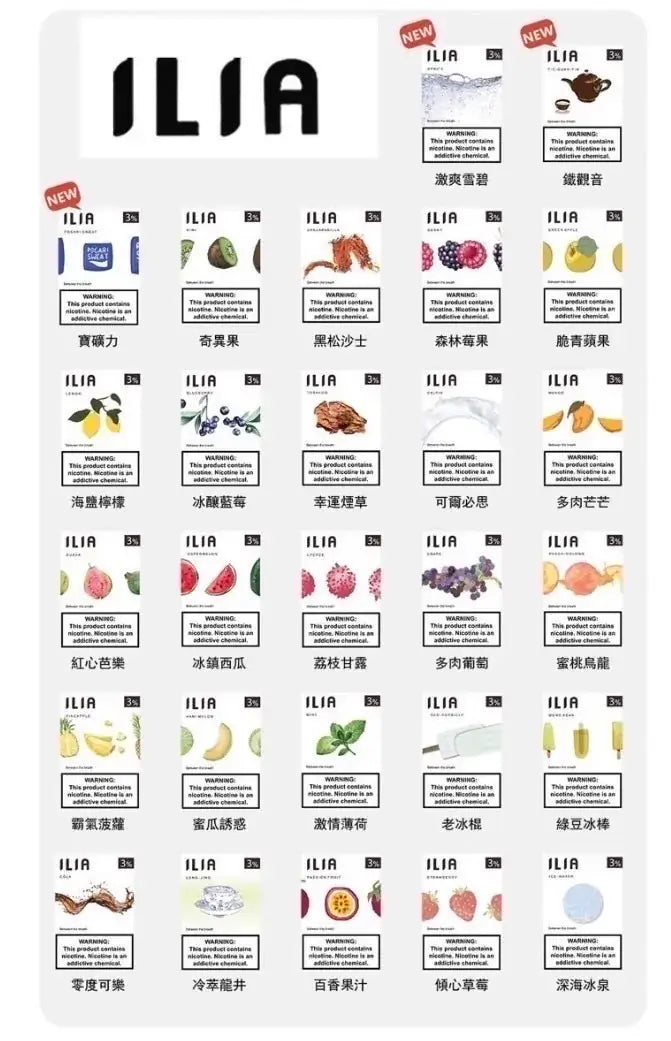 ILIA哩亞糖果 一代通用