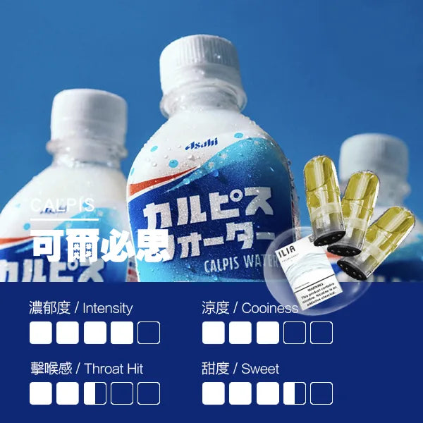 ILIA哩亞糖果 一代通用