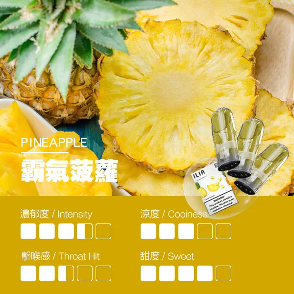 ILIA哩亞糖果 一代通用