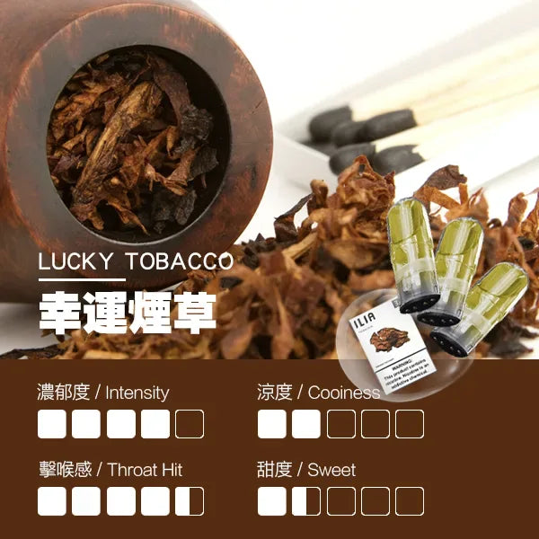 ILIA哩亞糖果 一代通用