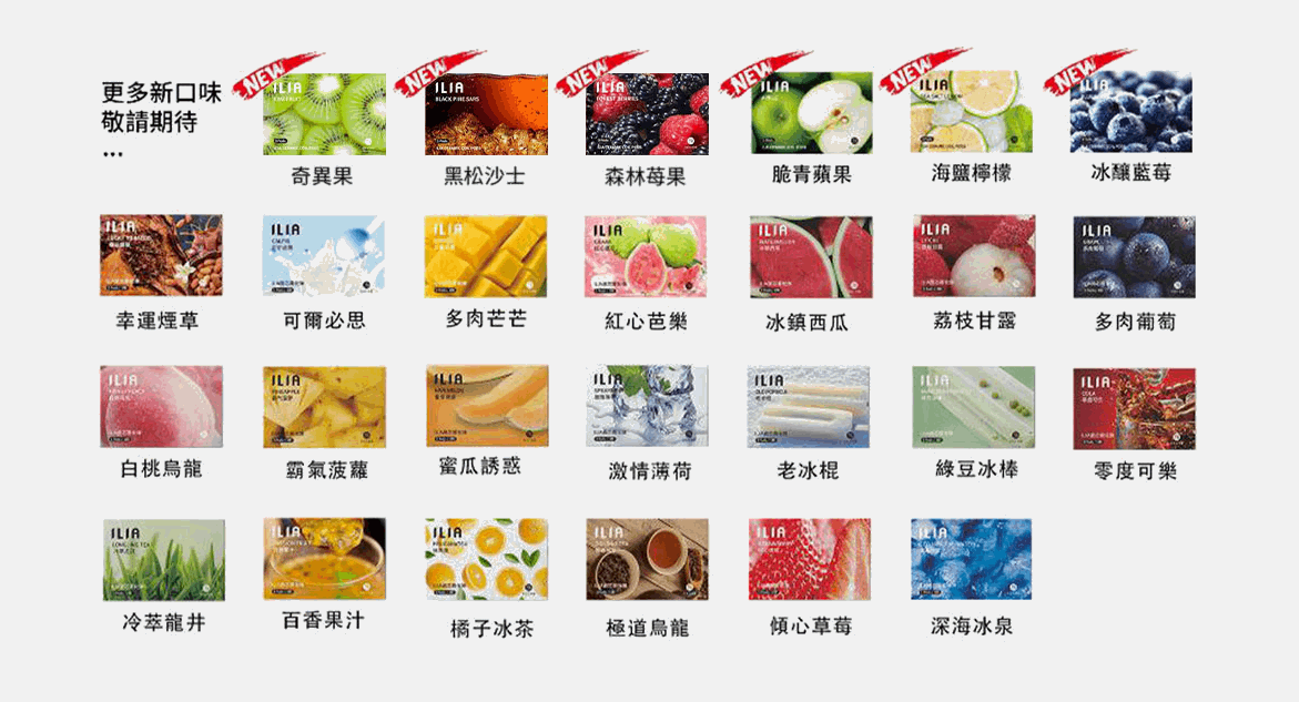 限時活動-【ILIA哩啞】ilia一代哩啞煙彈 買5盒送一隻普通煙桿/買8盒送1隻皮革煙桿 通配RELX/SP2/lana/TUTX等一代主機 官方正品 台灣現貨