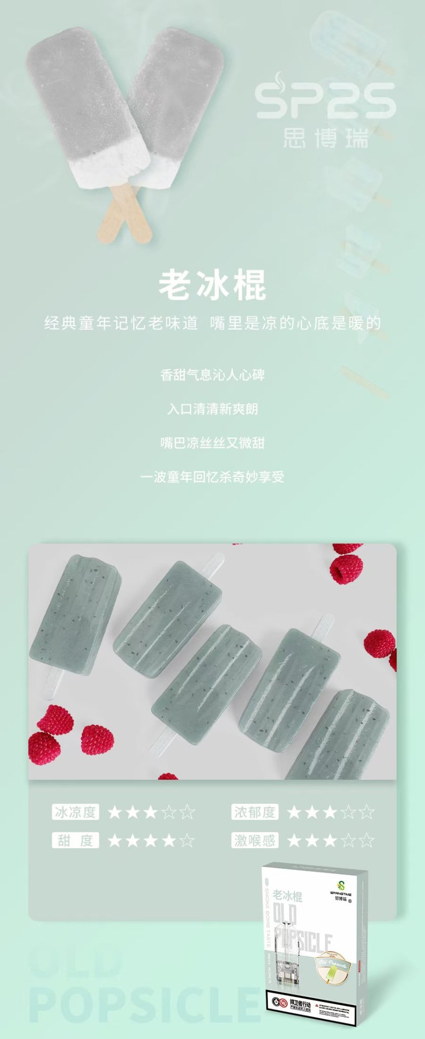 正品SP2S煙彈 通配sp2/lana/vaka等一代主機 台灣現貨
