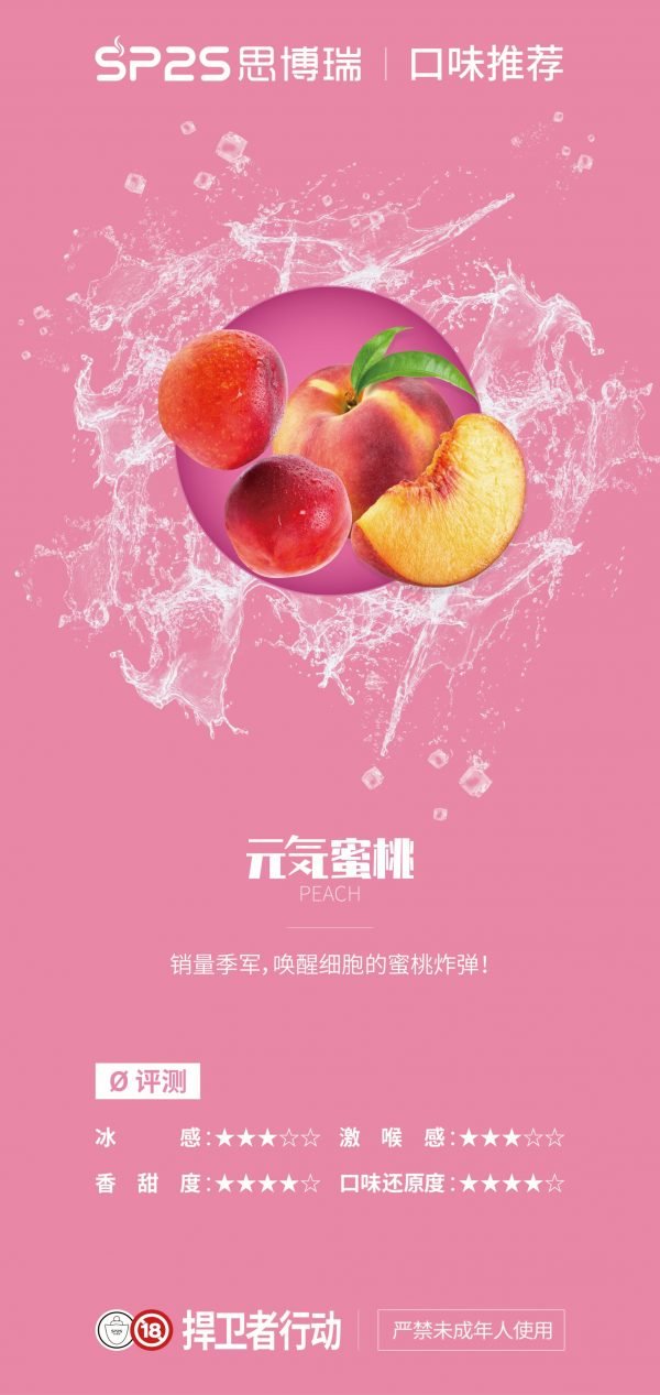 正品SP2S煙彈 通配sp2/lana/vaka等一代主機 台灣現貨