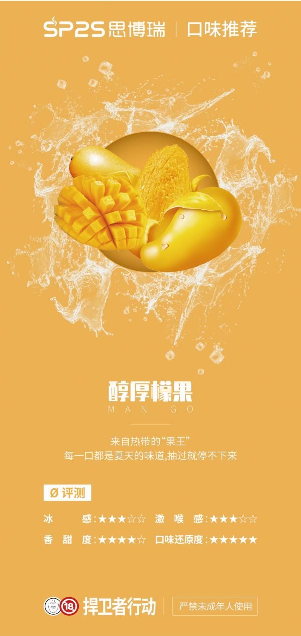 正品SP2S煙彈 通配sp2/lana/vaka等一代主機 台灣現貨