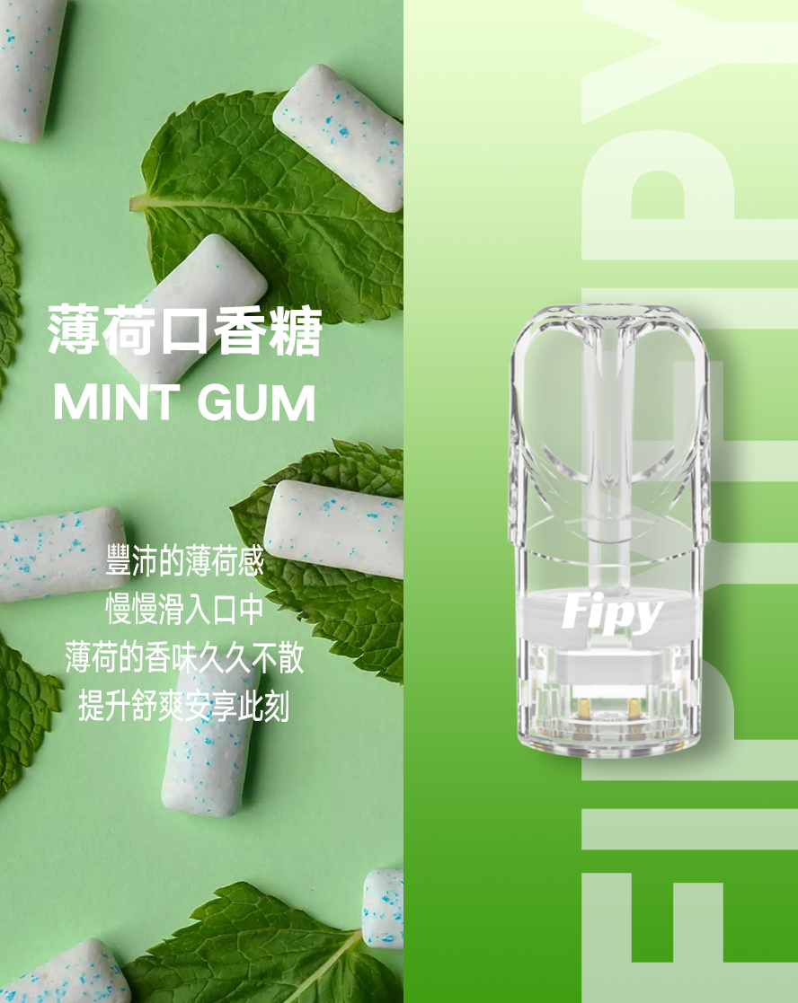 【FIPY果派】果派一代煙彈 通配sp2s/lana等一代主機