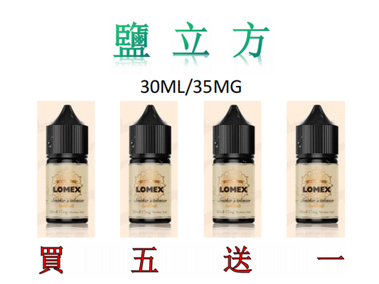 現貨 原裝正品 鹽立方30ML/35MG 買5送1
