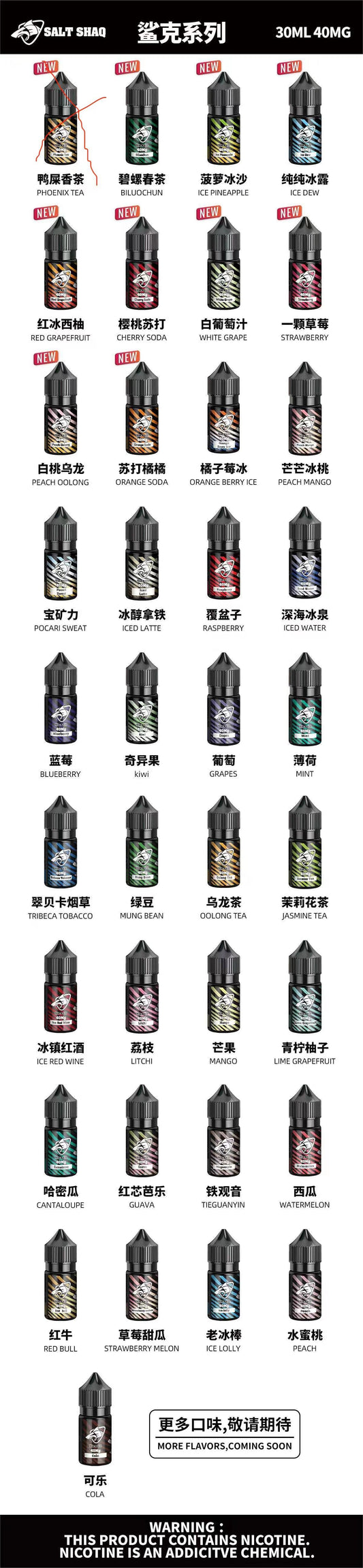 【鯊克煙油】彩鯊系列電子煙30ml煙油🍬 買五送一