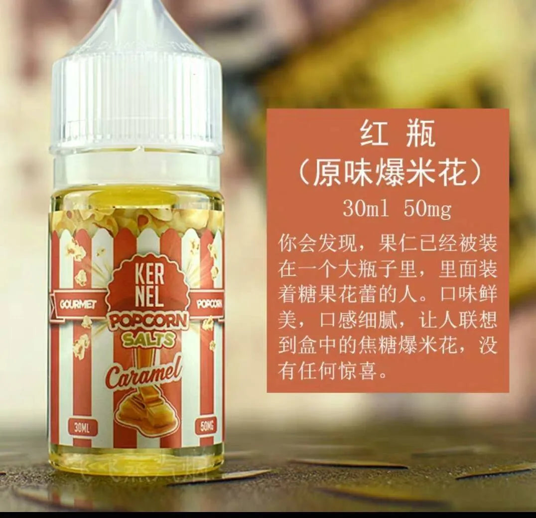 美國 Steep Popdeez 焦糖奶油爆米花 30ML 小煙煙油 買五送一