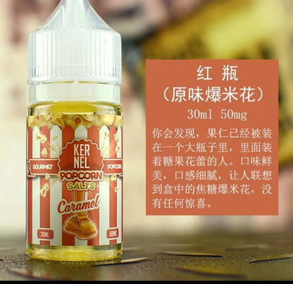 美國 Steep Popdeez 焦糖奶油爆米花 30ML 小煙煙油 買五送一