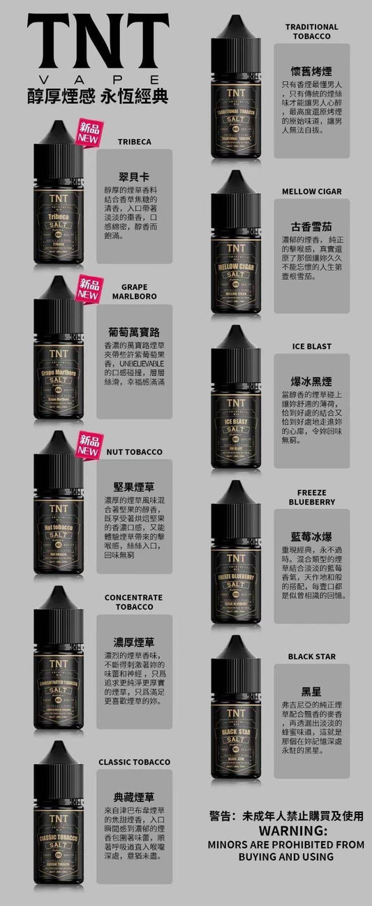 TNT煙油 tnt進口小煙油 活動：買五送1
