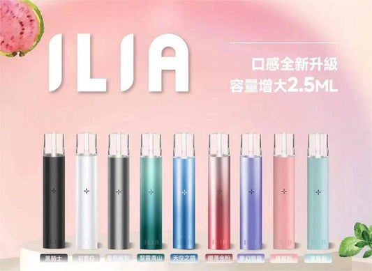 ILIA哩亞主機 一代電子霧化桿 通配RELX SP2S LANA DIYA  VAKA一代煙彈