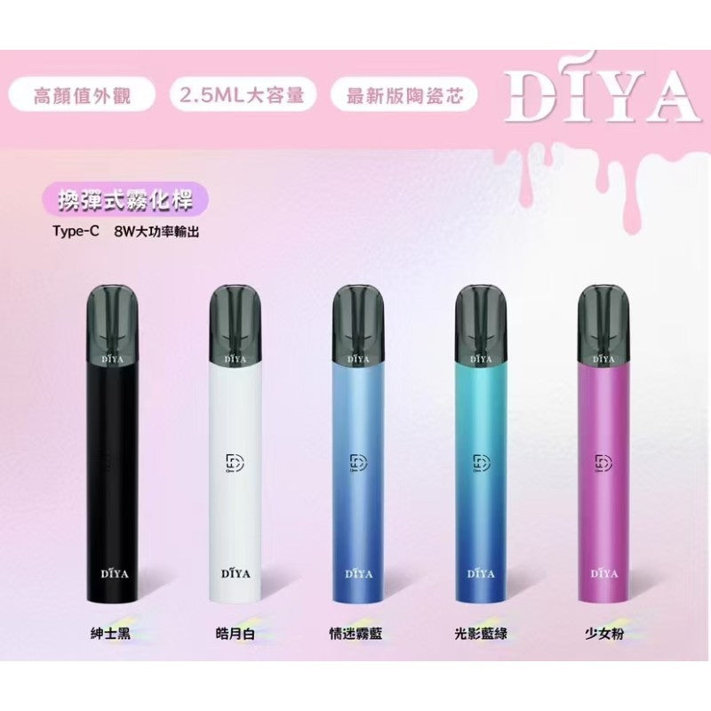 DIYA叮啞主機  一代通用