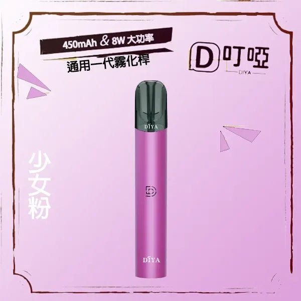 DIYA叮啞主機  一代通用