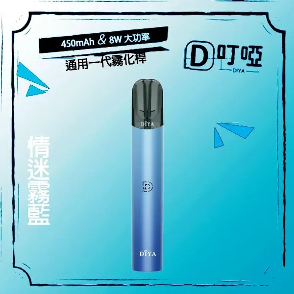 DIYA叮啞主機  一代通用
