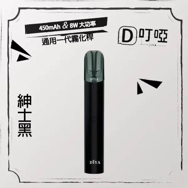 DIYA叮啞主機  一代通用