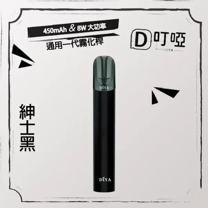 DIYA叮啞主機  一代通用