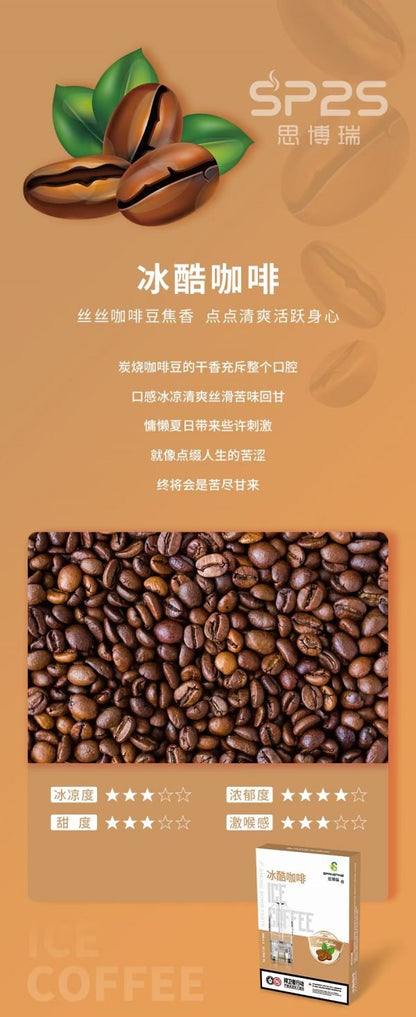 正品SP2S煙彈  通配sp2/lana/vaka等一代主機 台灣現貨