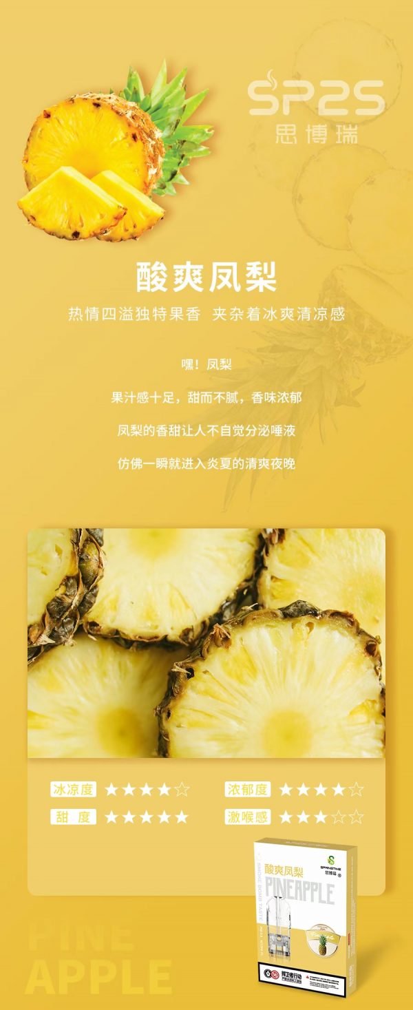 正品SP2S煙彈  通配sp2/lana/vaka等一代主機 台灣現貨